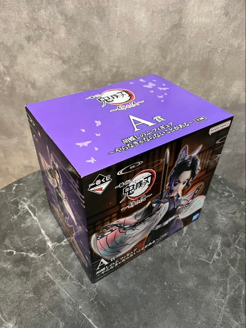 一番くじ　鬼滅の刃 〜姉の仇〜　Ａ賞＆ラストワン賞