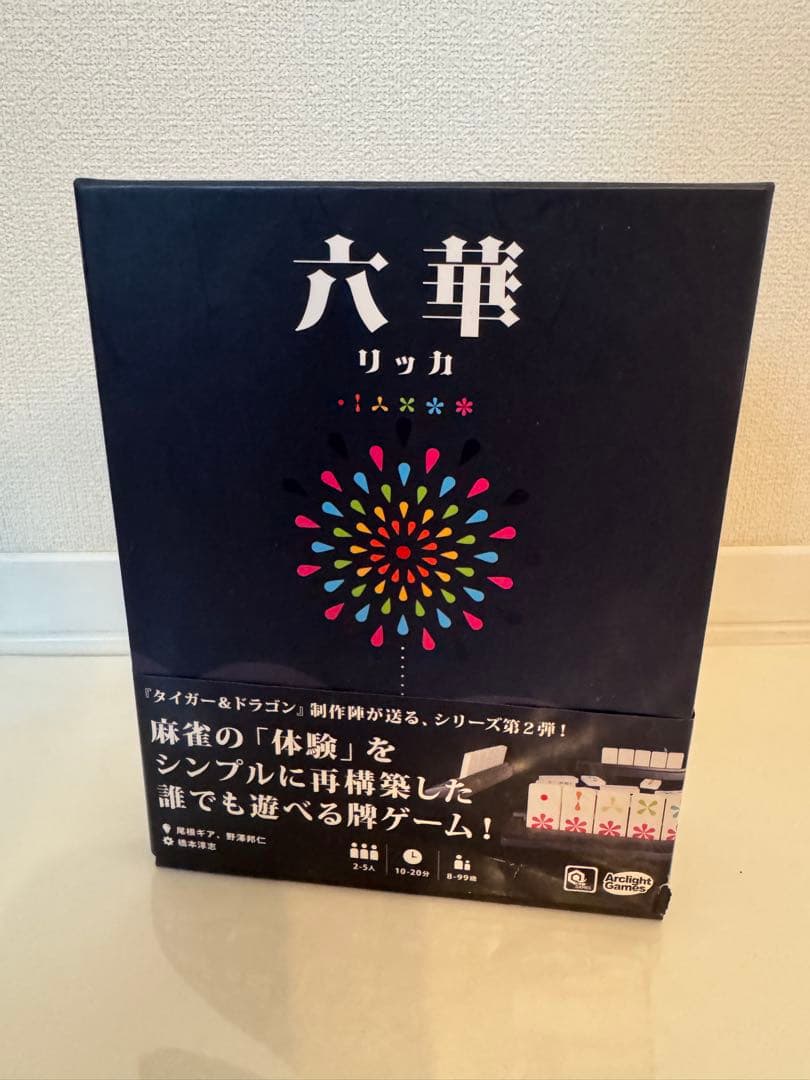 【クーパー】六華　ボードゲーム/値下げ交渉可