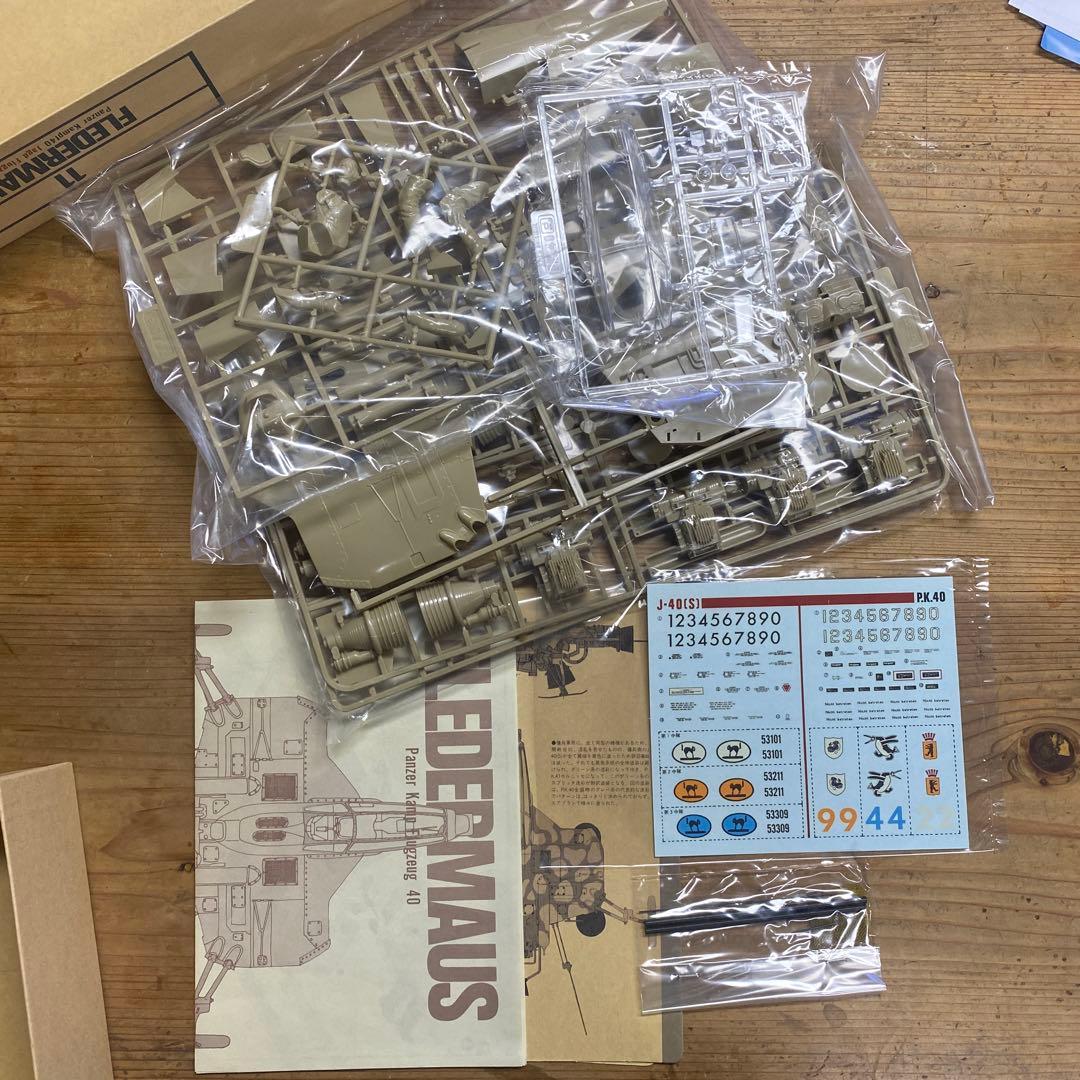 SF3D 1/20 NITTO ブレーダーマウス　マシーネンクリーガー