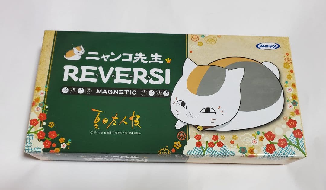 【レア】　夏目友人帳　にゃんこ先生　オセロ　REVERSI　MAGNETIC