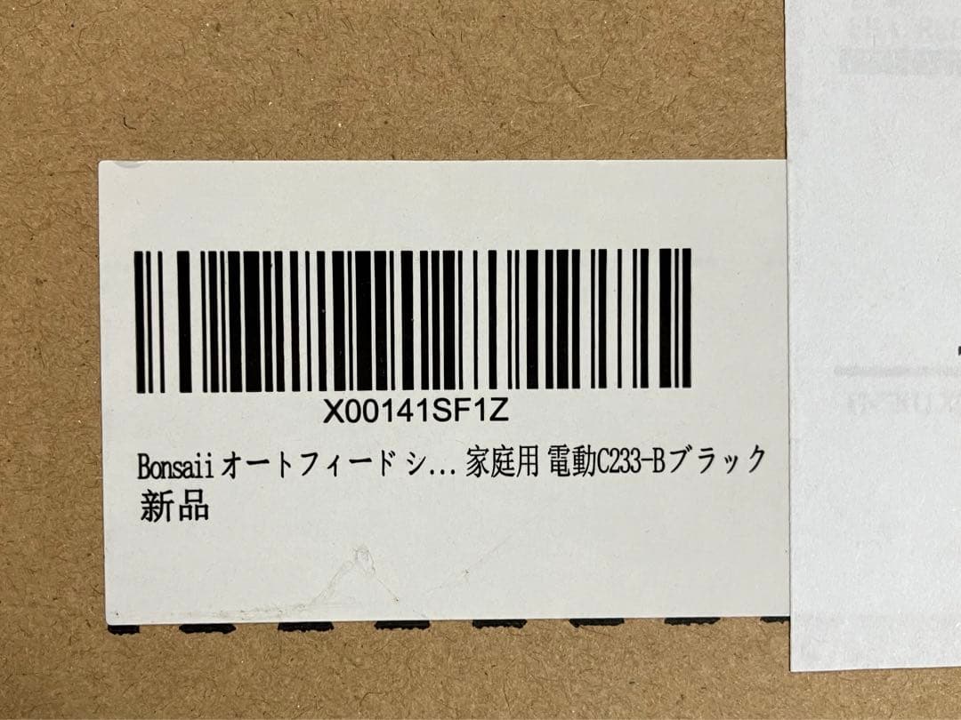 ☆美品☆bonsaii シュレッダー 100枚 連続30分間 4×12mmカット