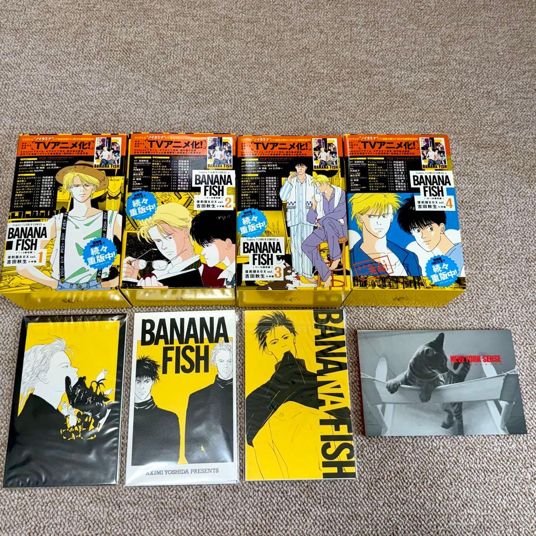 バナナフィッシュ　復刻版BOX vol.1〜4全巻セット　特典付き
