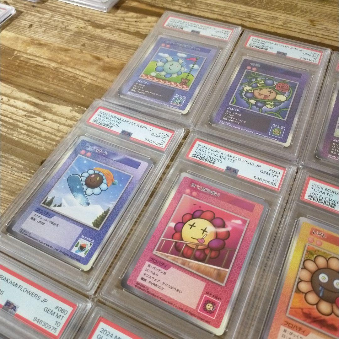 【psa10】初代108フラワー コモン12枚 まとめ売り