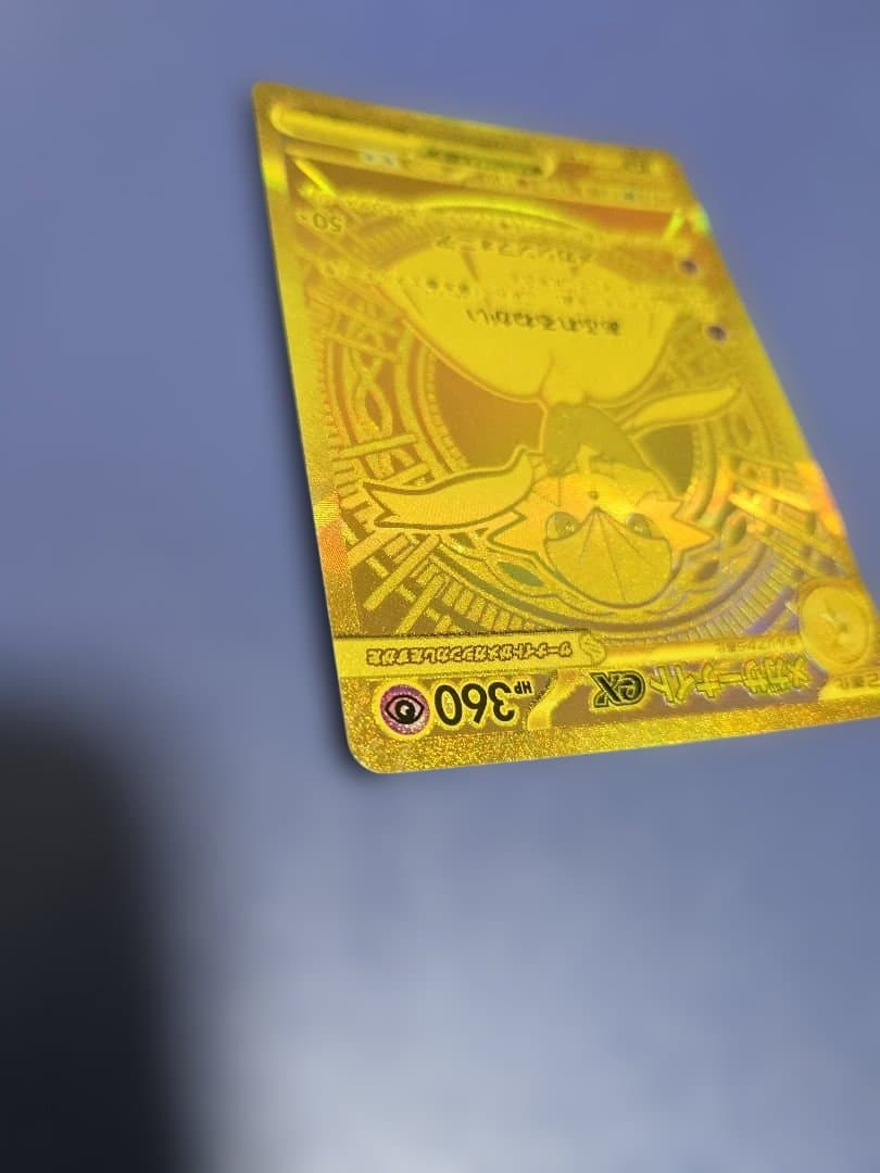 MUR メガサーナイトEX