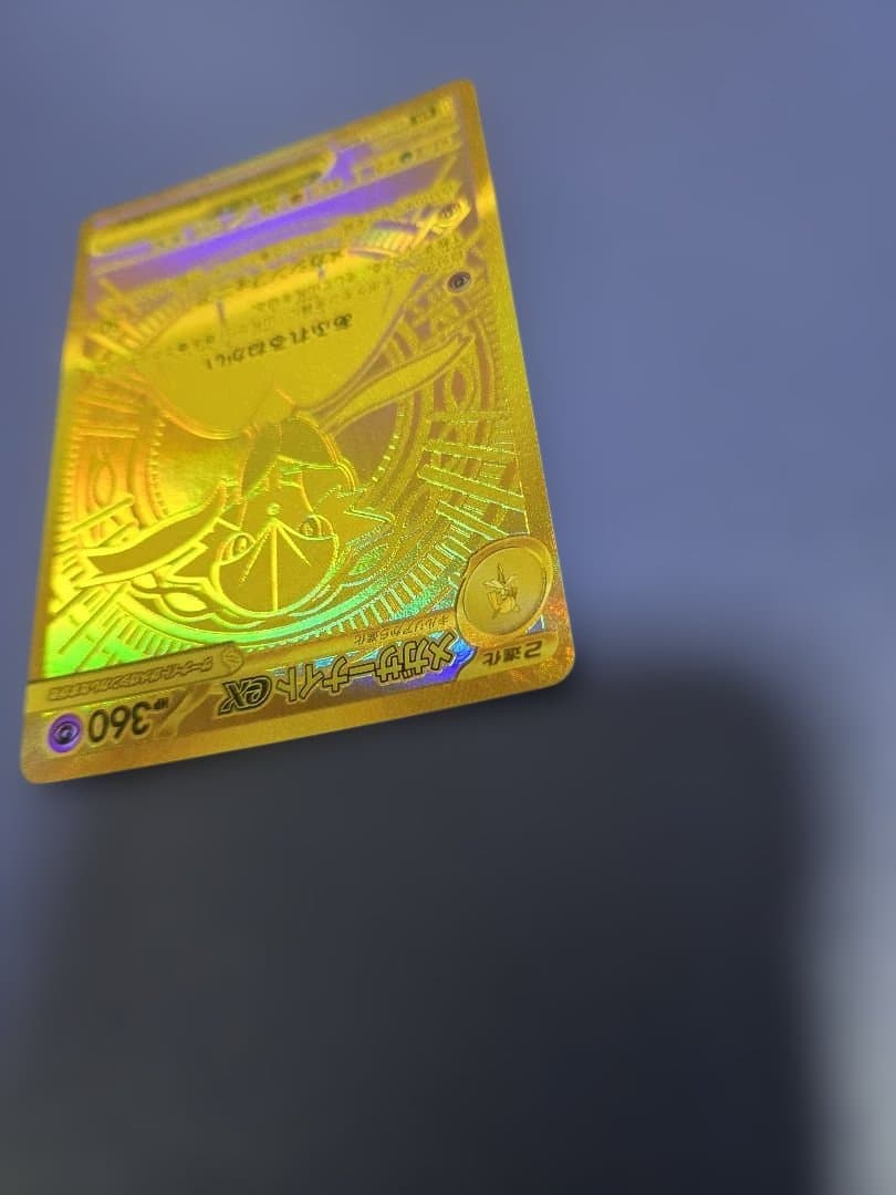 MUR メガサーナイトEX