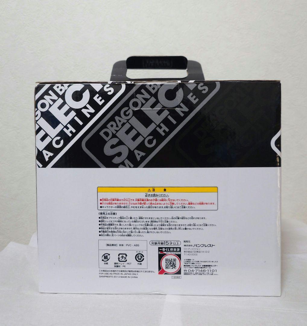 k*x様 一番くじ ドラゴンボール セレクトマシーンズ ラストワン賞 海賊ロボ