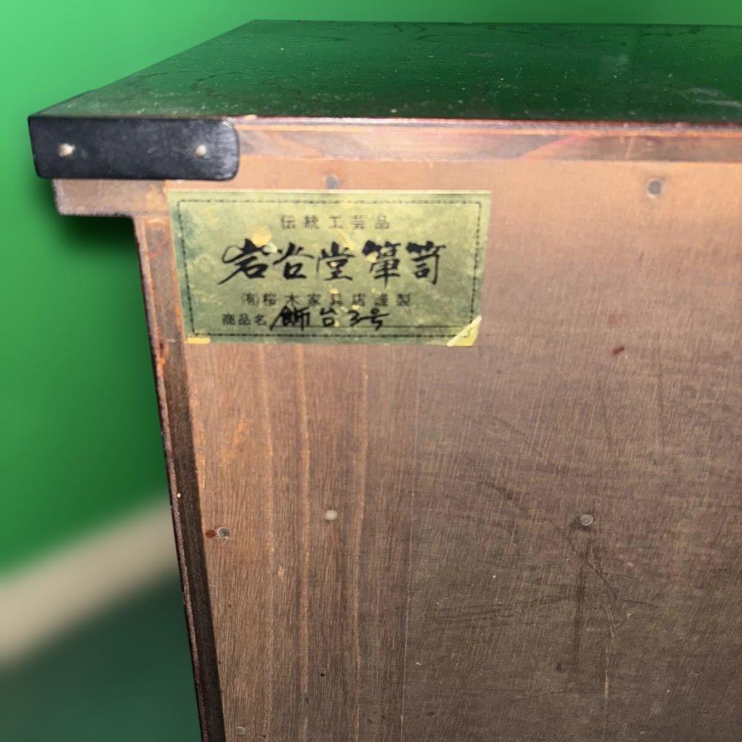岩谷堂箪笥 総桐無垢 幅105.7cm 日本製 国産 桜木家具
