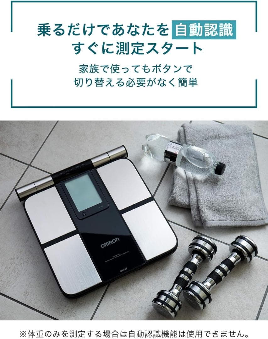 ♪送料無料♪ オムロン 体重/体組成計 カラダスキャン KRD-703T