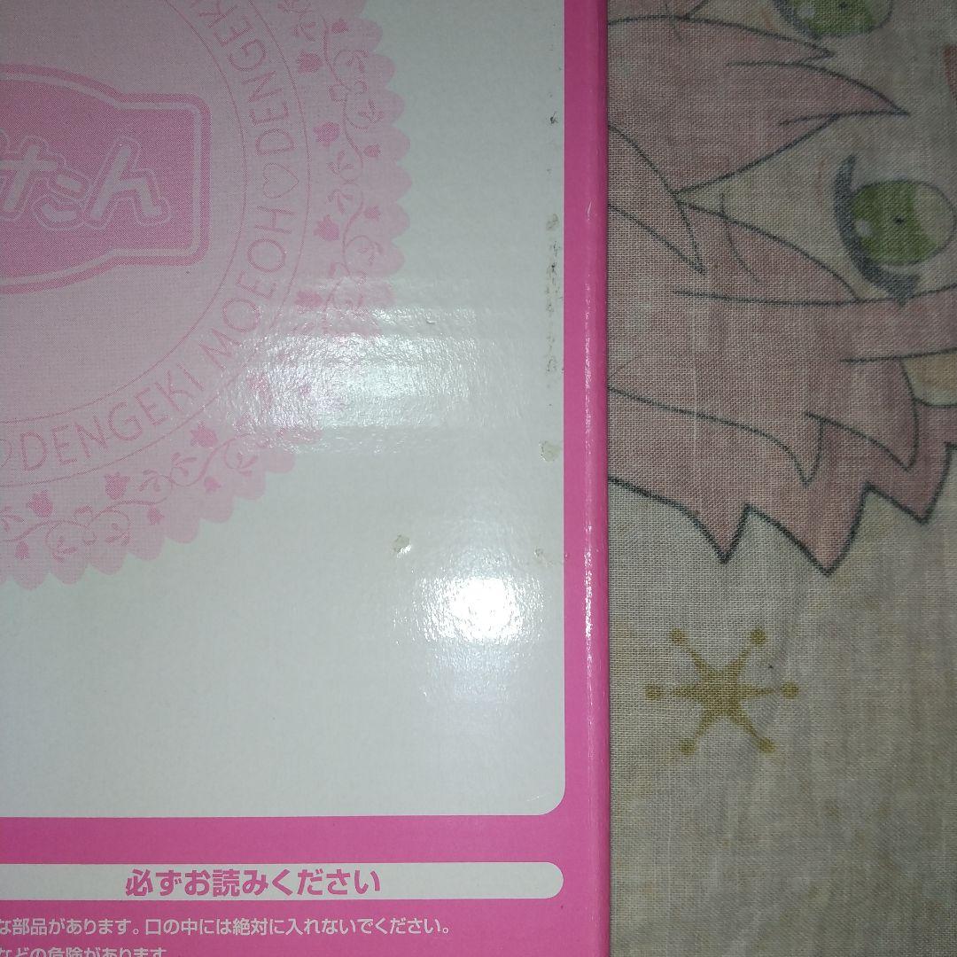 リプたん フィギュア 月刊コミック電撃大王 2005年5月号増刊 電撃萌王 付録