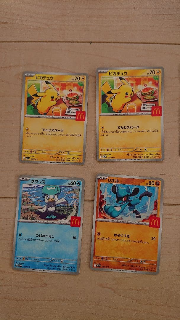 マクドナルド コンプリート 10枚 マック ピカチュウ ハッピーセット