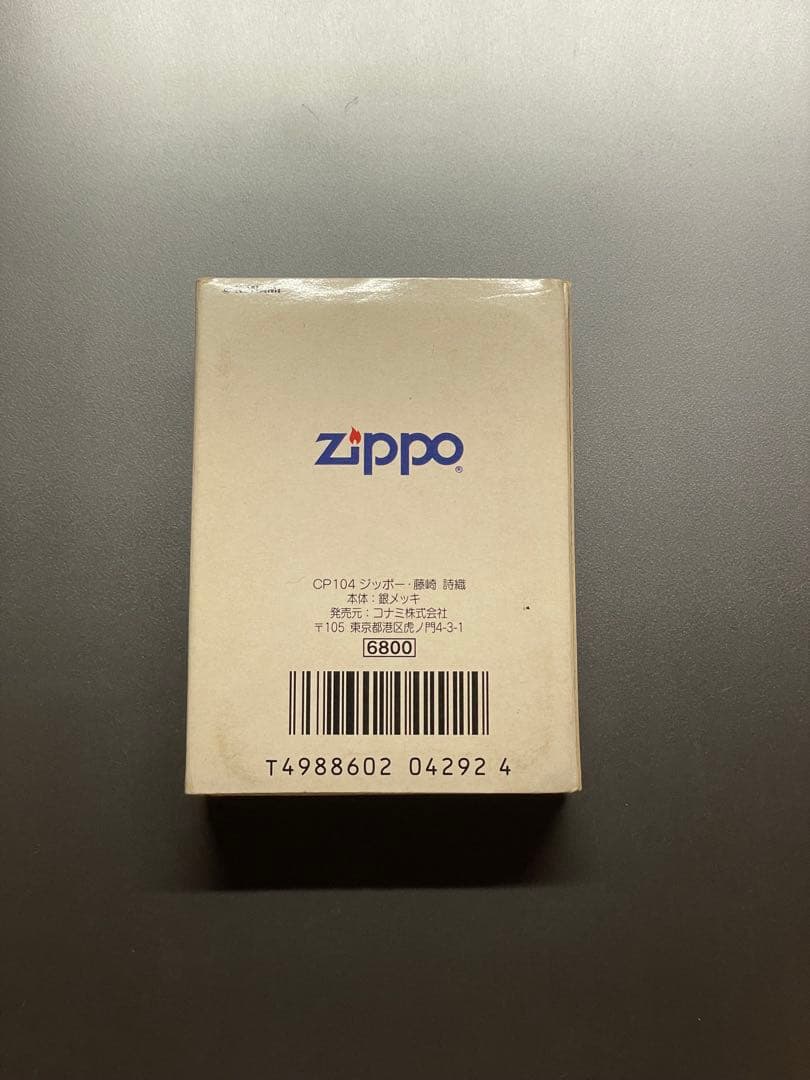 ときめきメモリアル/Zippo/ジッポ/ライター/当時物