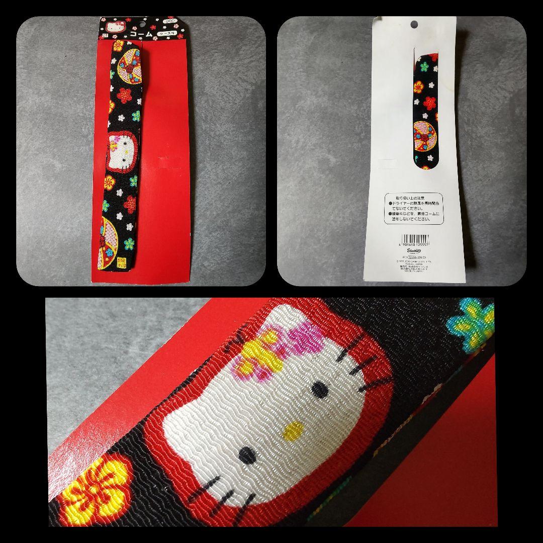 貴重！【1998年】SANRIO★HELLO KITTY/ハローキティ★和風