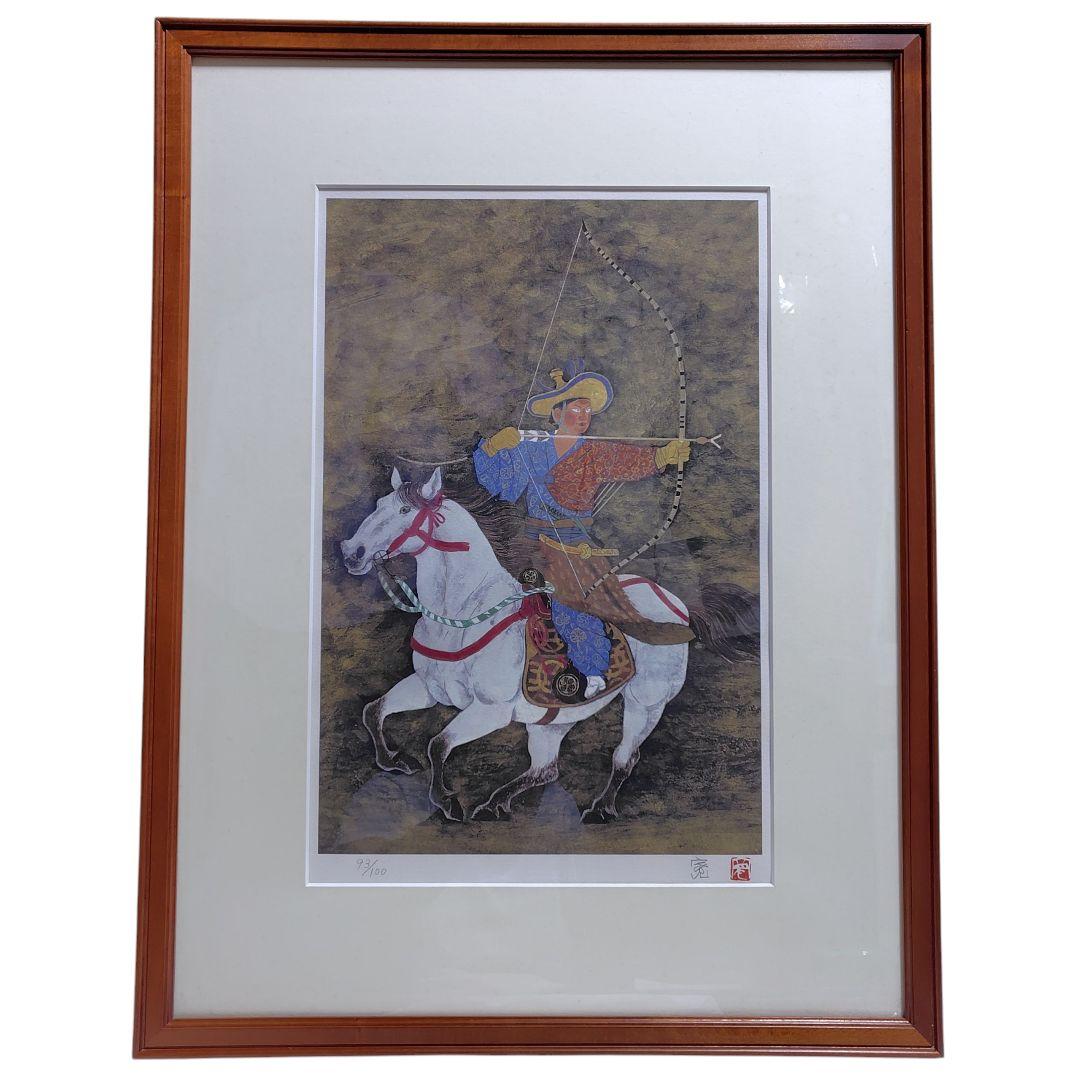 リトグラフ 米陀 寛／流鏑馬 限定100部 美品 非売品
