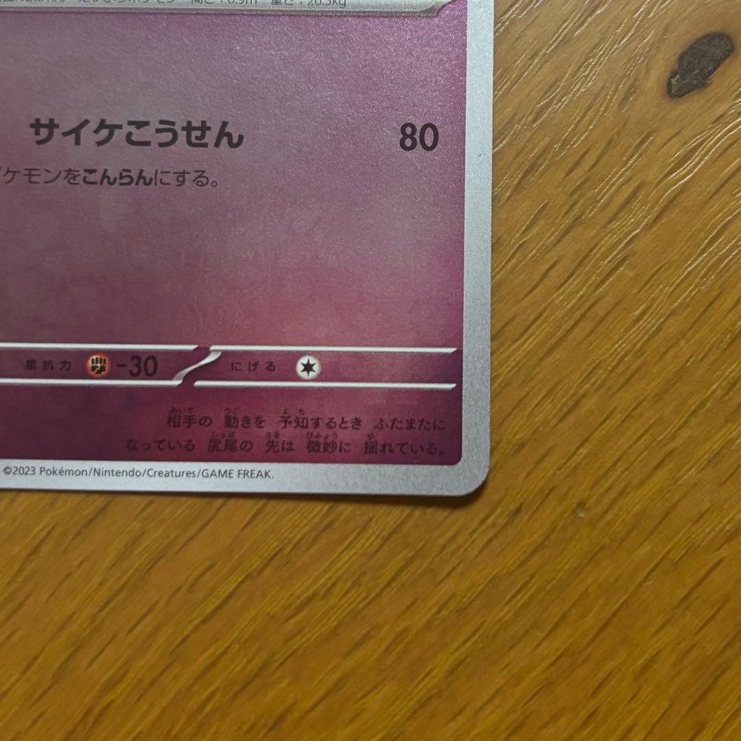 エーフィ プロモカード　066/SV-P