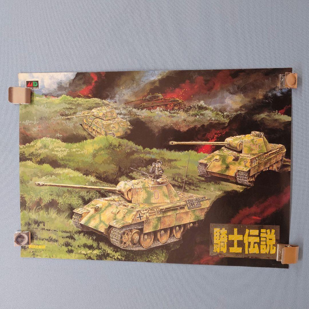 講談社総研 騎士伝説 メガドライブ 両面ポスター