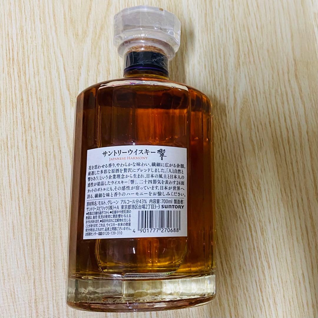 新品未開封 サントリー ウイスキー 響700ml HIBIKI
