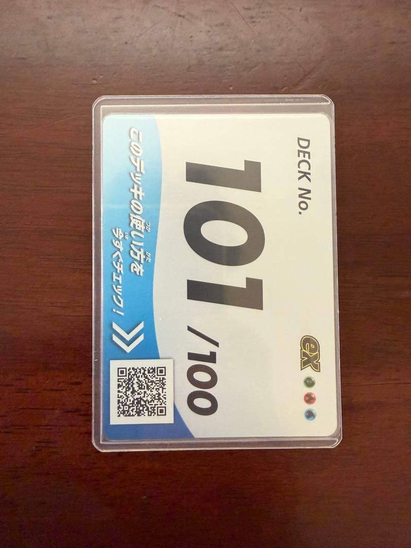 ニ*ン様 スタートデッキ100バトルコレクション 101番 SARセット