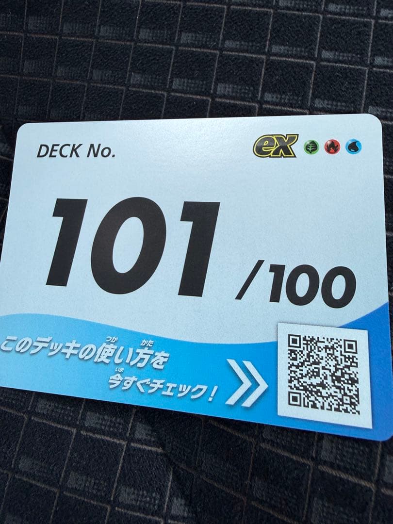 ニ*ン様 スタートデッキ100バトルコレクション 101番 SARセット