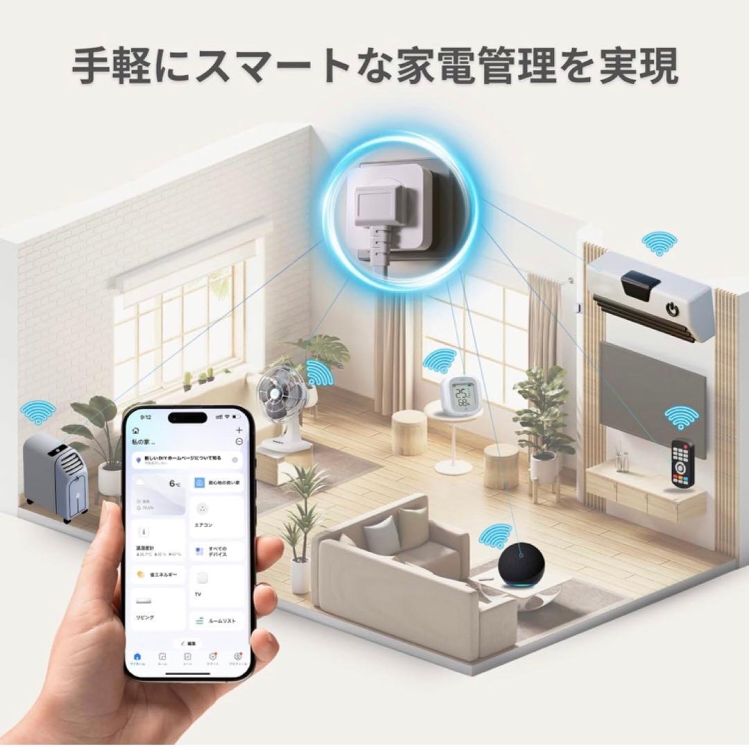 【未使用品】エアコンパートナー スマートプラグ スマートリモコン