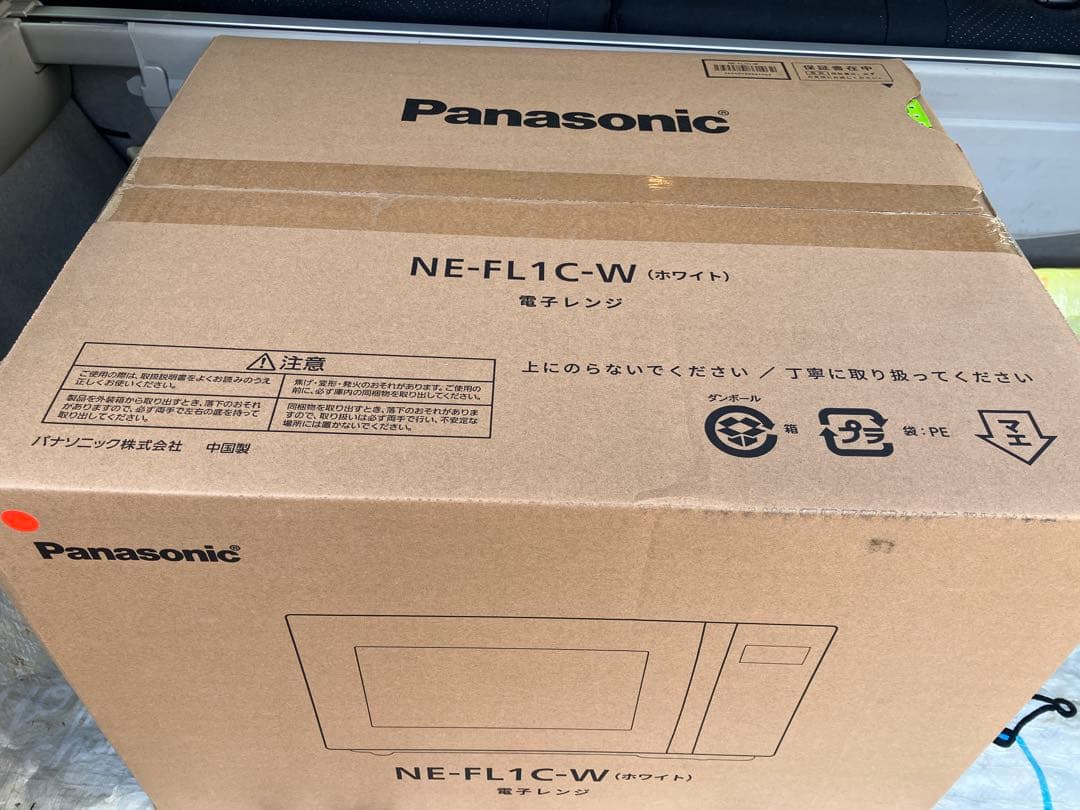 パナソニック 電子レンジ NE-FL1C-W 22L ホワイト