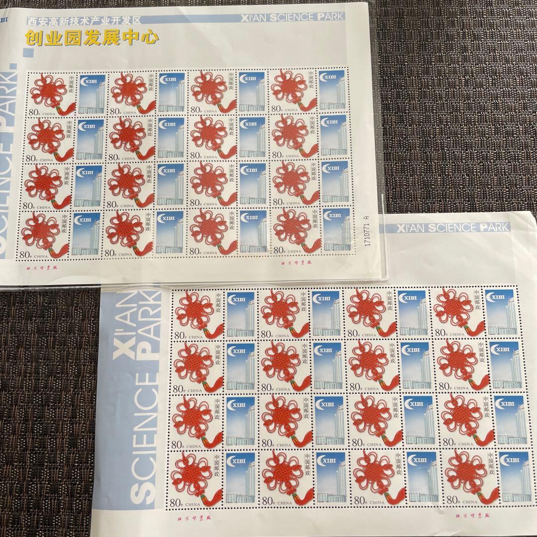 中国切手　未使用　新品