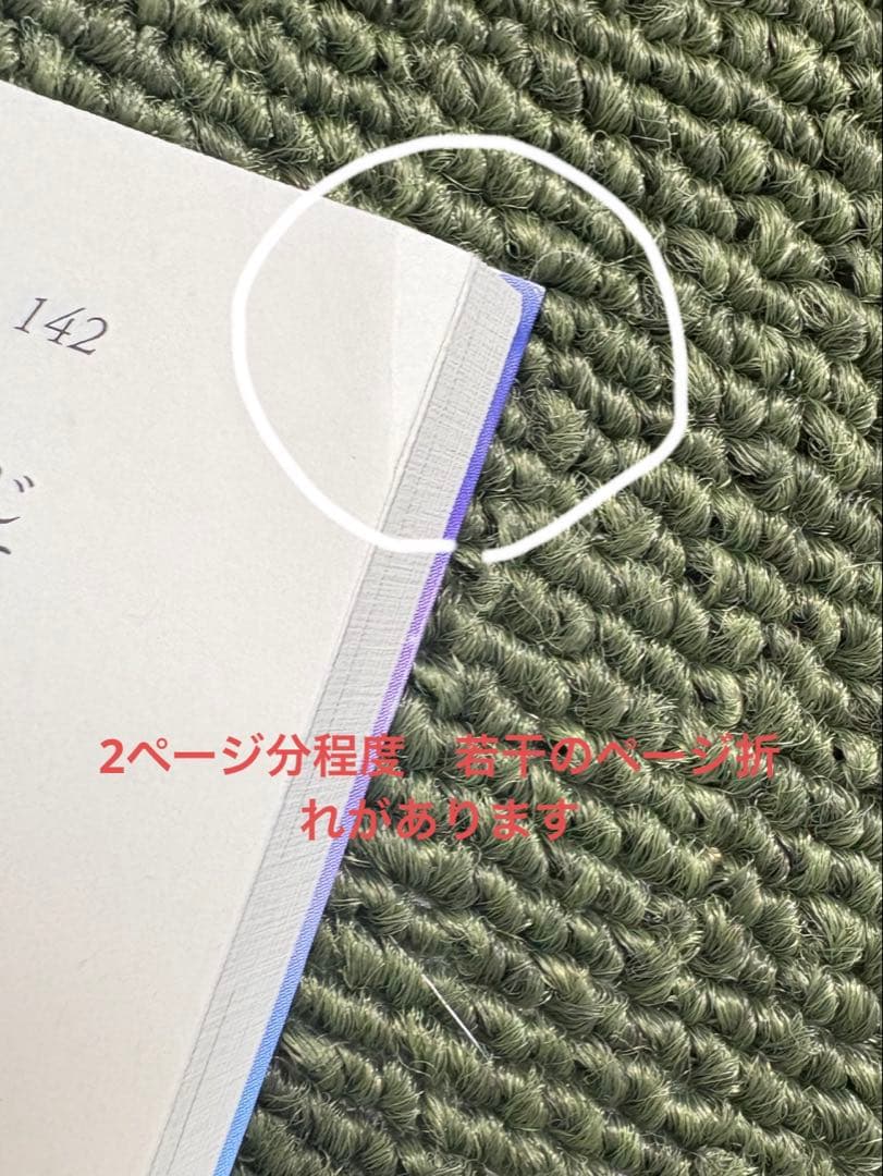 テイルズオブヴェスペリア 断罪者の系譜　初版本上下巻セット