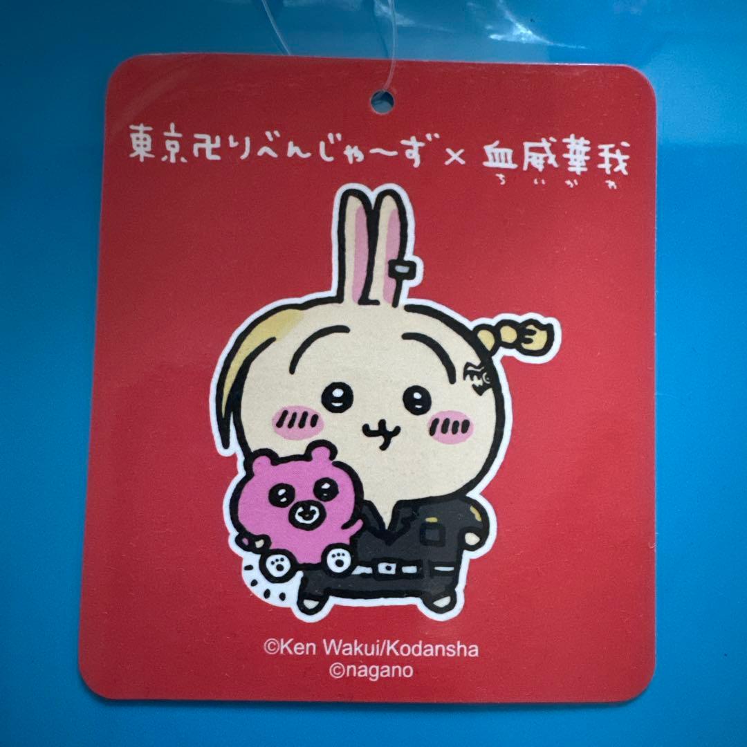 貴重! ちいかわ×東京卍リベンジャーズ ドラケン うさぎ マスコットキーチェーン