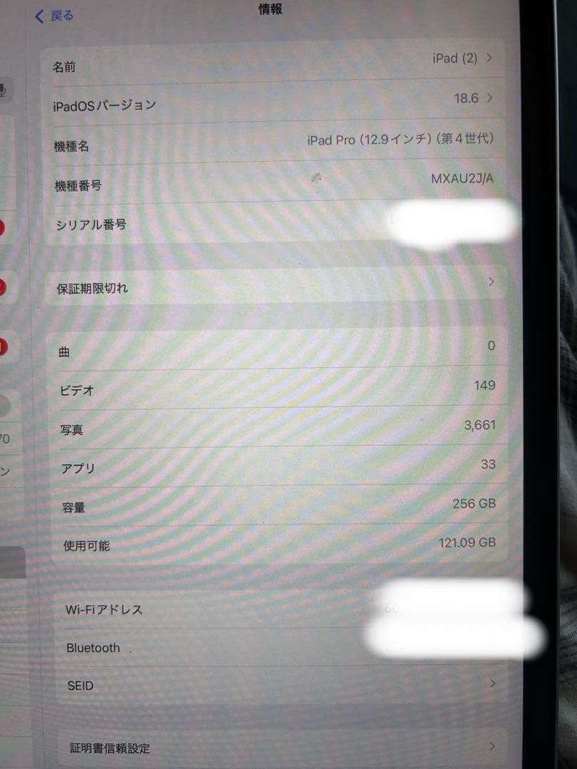 専用　ipadpro 12.9 第4世代　256GB シルバー