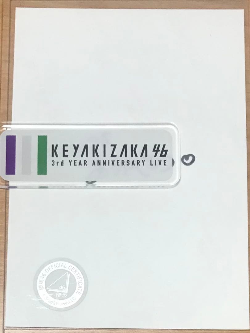 櫻坂46 大園玲 直筆サイン入り生写真 2025年浴衣