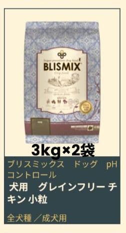ブリスミックス　phコントロール　チキンレシピ　３kg×２袋