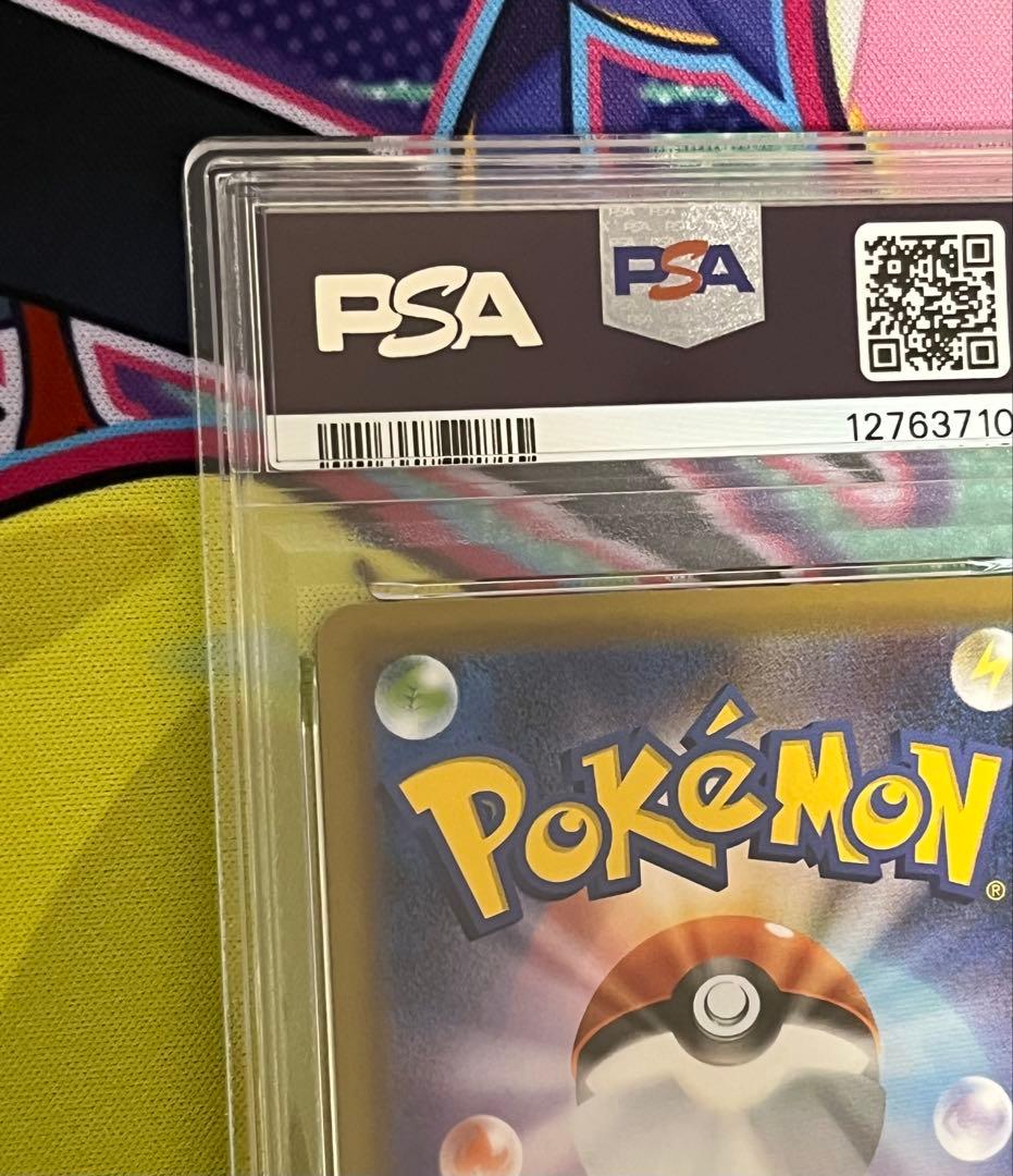 【PSA10】コイキング カナヘイ コラボ VMAXライジング ピカチュウ 希少