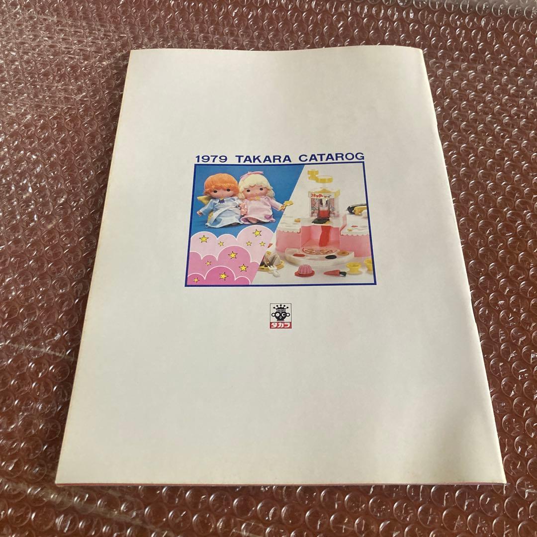 タカラ　カタログ　1979 ミクロマン 総合カタログ　非売品