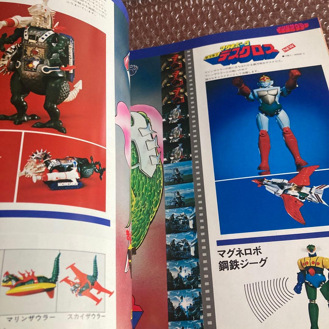 タカラ　カタログ　1979 ミクロマン 総合カタログ　非売品