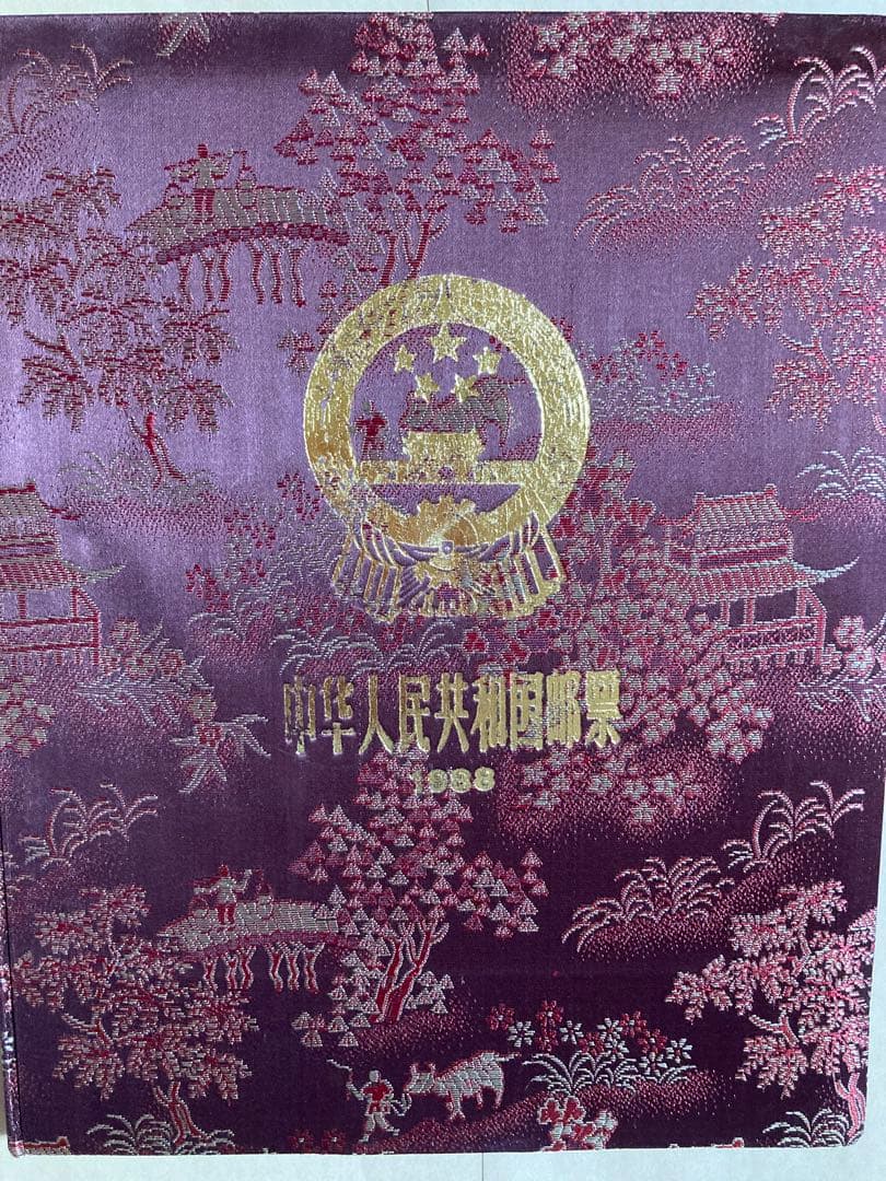 記念切手集 中国 1988年