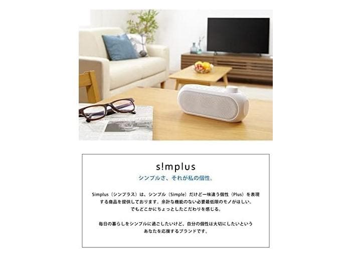 テレビ用 ワイヤレススピーカー simplus SP-LD100 ホワイト