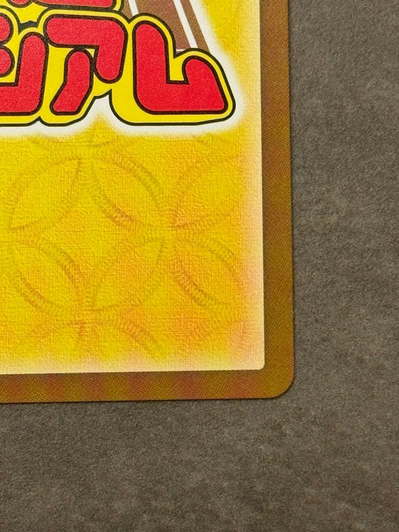 星を巡るニャッキー　開運コロシアム　開運レア