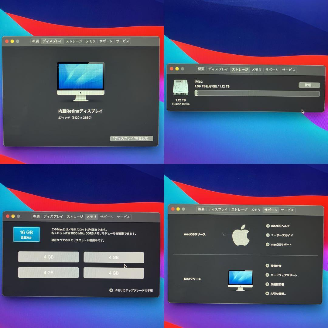 iMac Retina 5K 27インチ