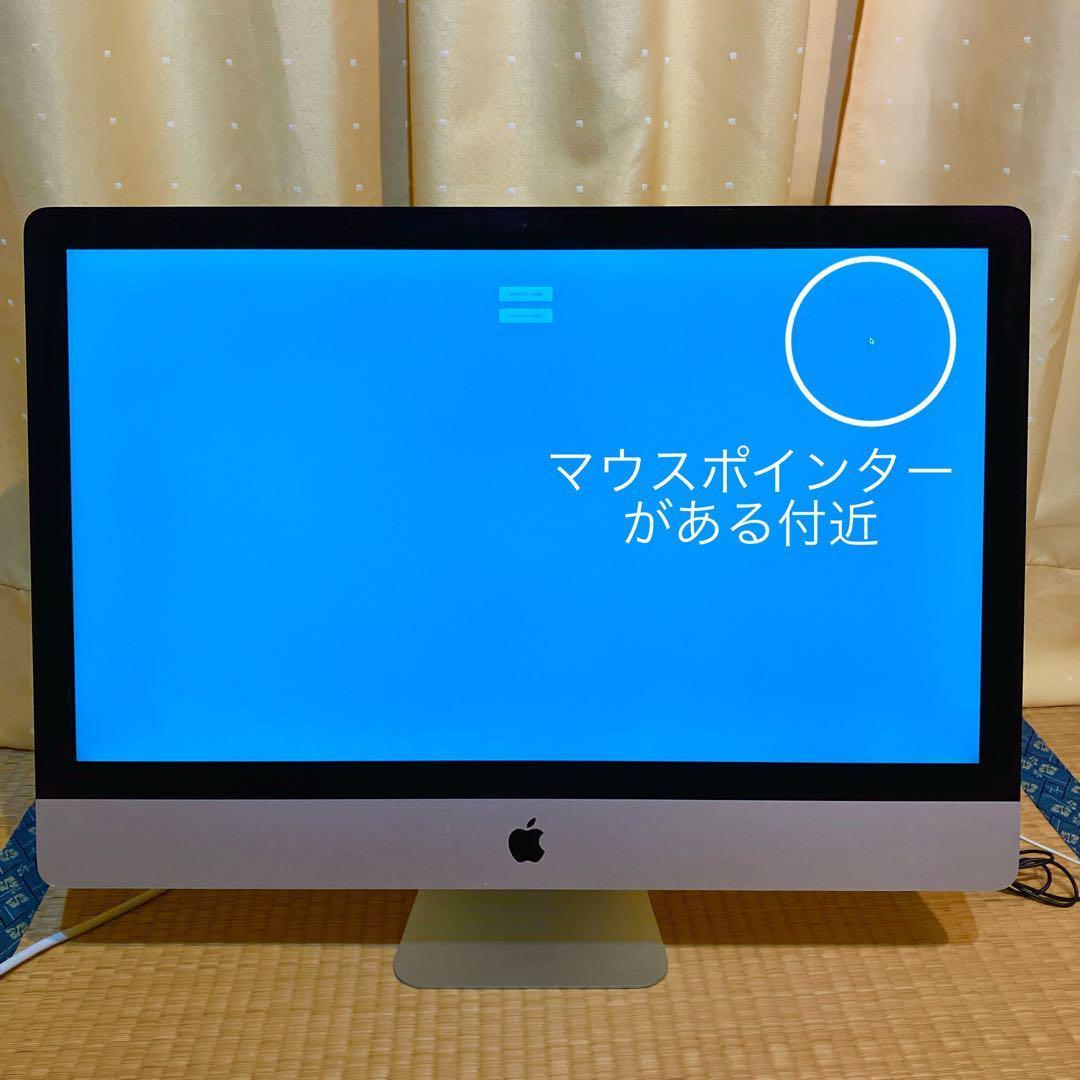 iMac Retina 5K 27インチ