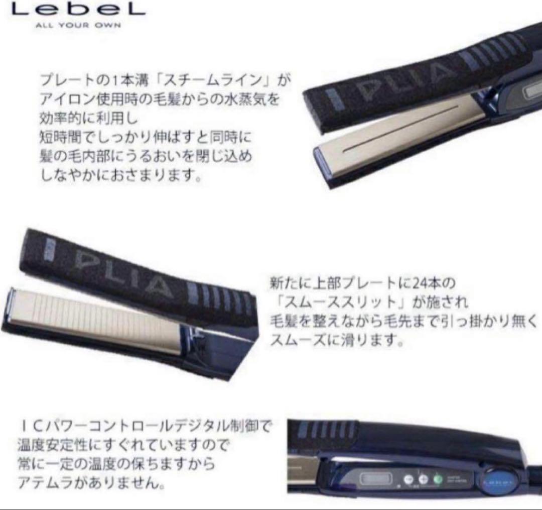 プライアSSストレートアイロン業務用