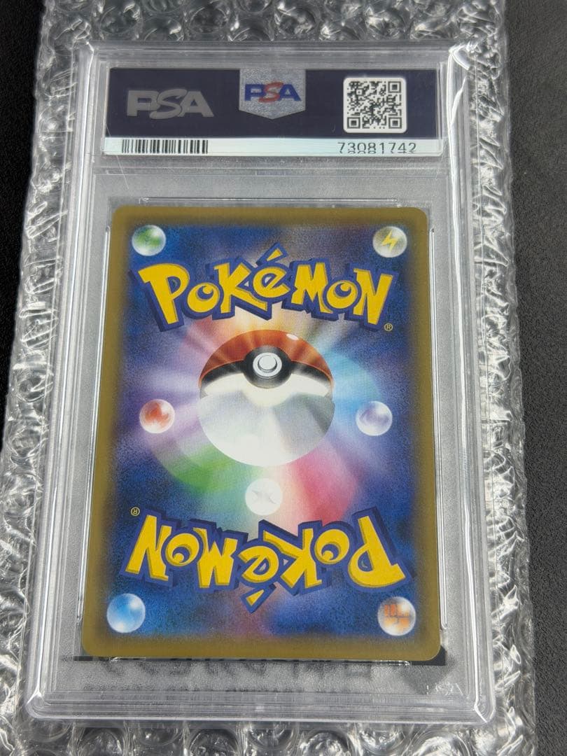 【PSA10】ピッピ プロモ 381/SM-P ドリームリーグ