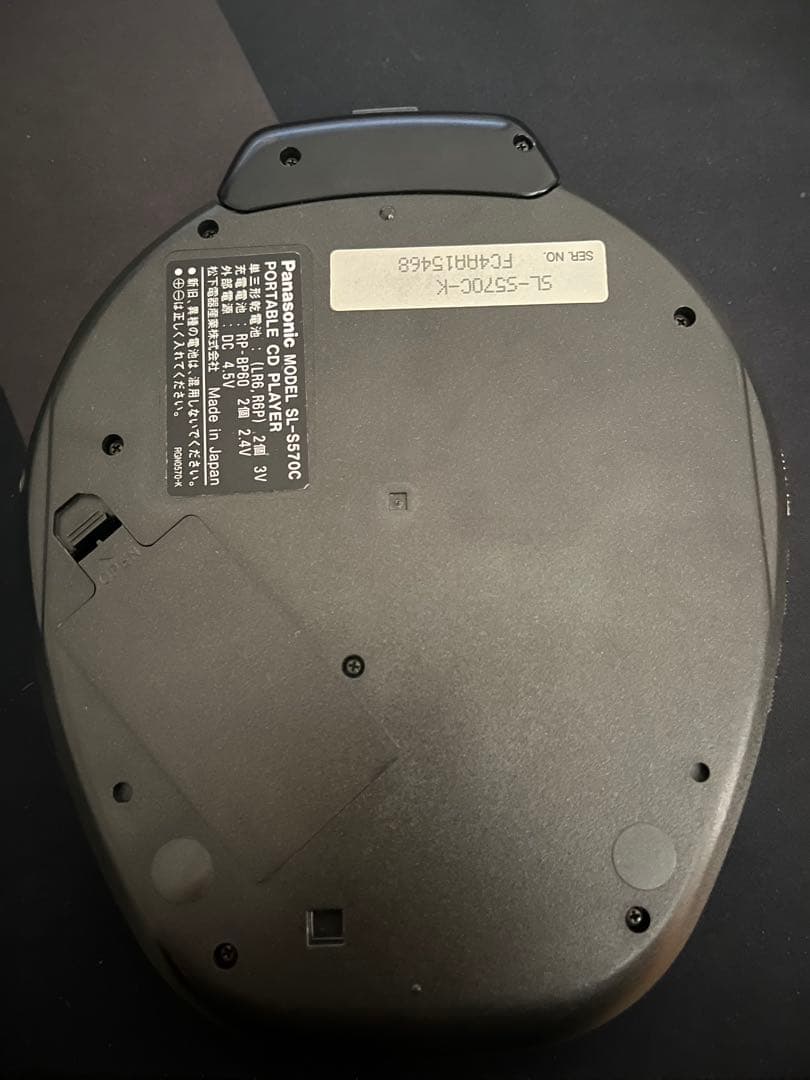 Panasonic SL-S570C ポータブルCDプレイヤー