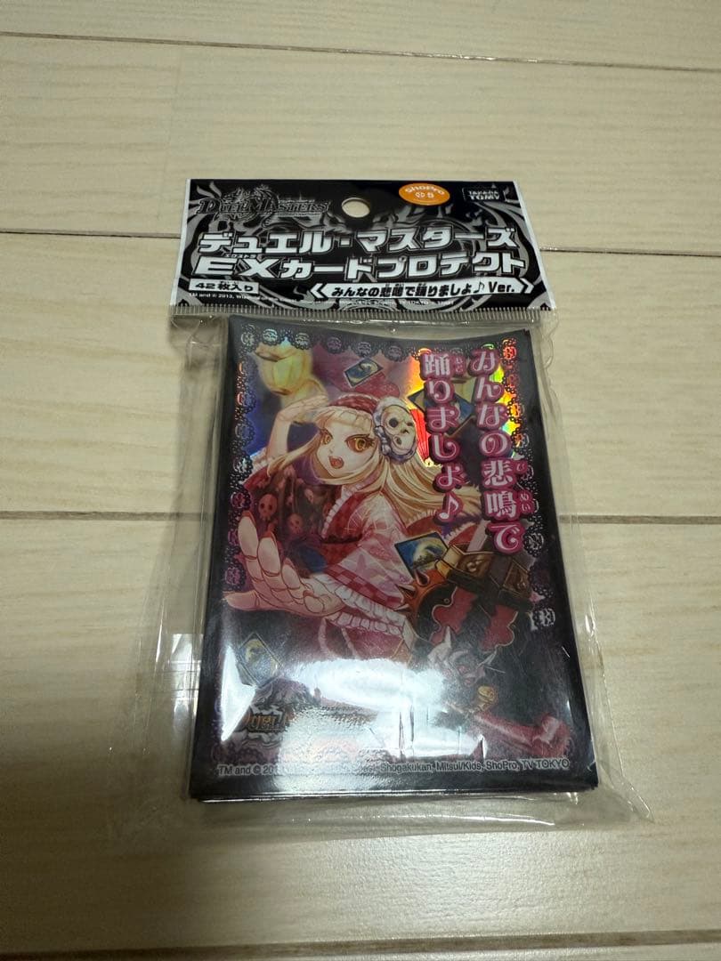 値下げ交渉〇 ボーンおどりチャージャー+みんなの悲鳴で踊りましょ セット