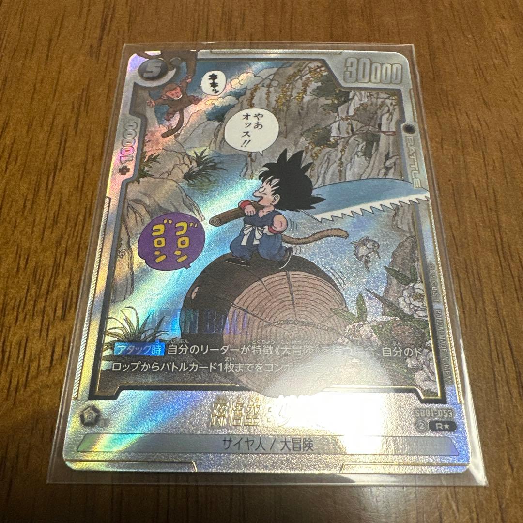 フュージョンワールド 孫悟空 シークレットパラレル　＆パラレル　他　被りカード