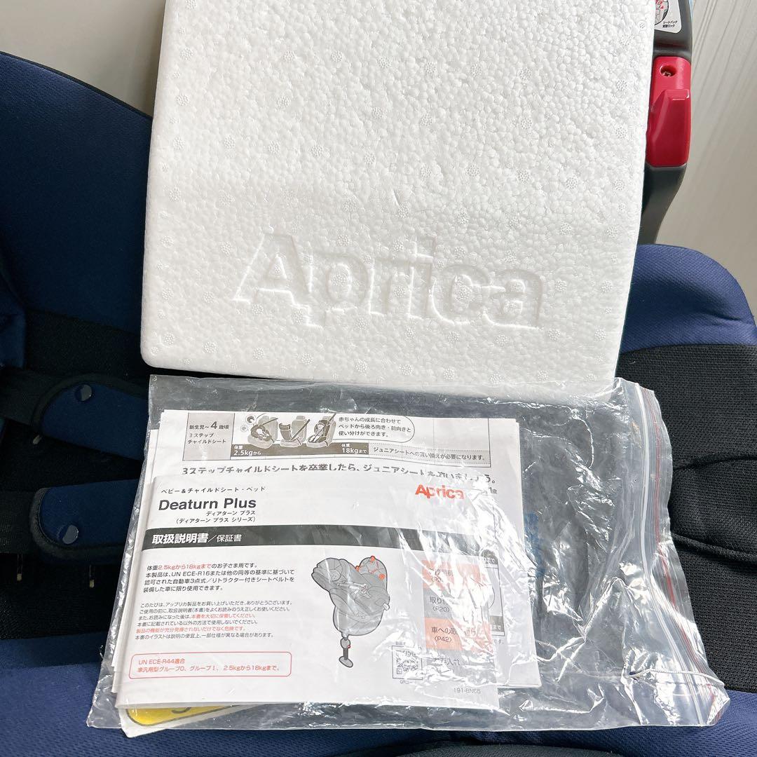 美品✨ディアターン プラス AB 車用チャイルドシート ネイビー