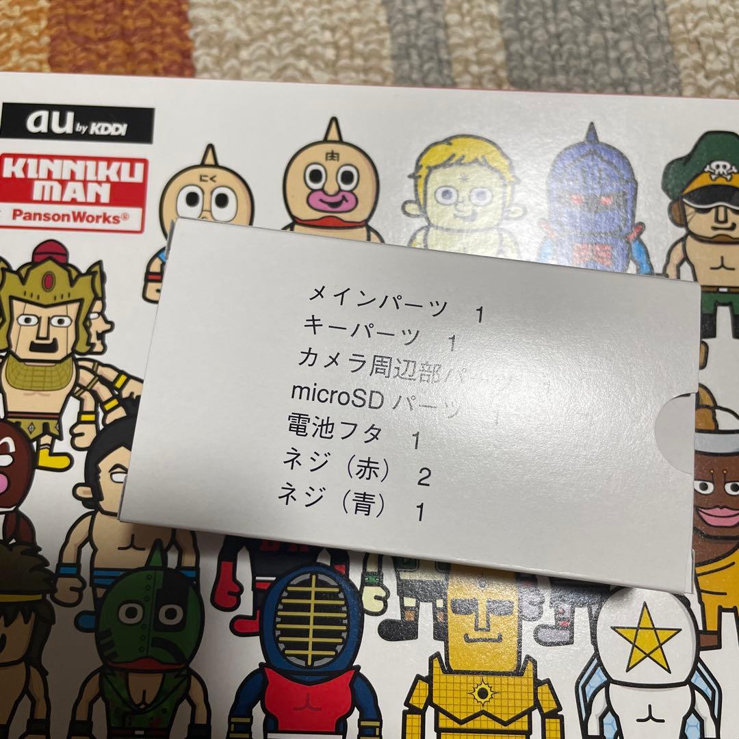 【3000台限定】キン肉マン　ケータイ パーツセット