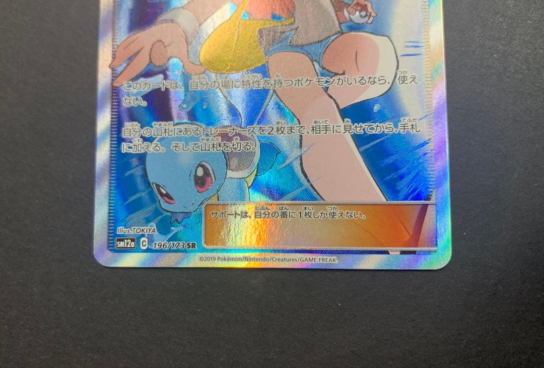 【未使用】ポケモンカードゲーム　ブルーの探索