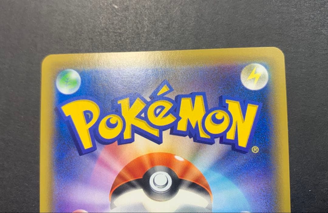 【未使用】ポケモンカードゲーム　ブルーの探索