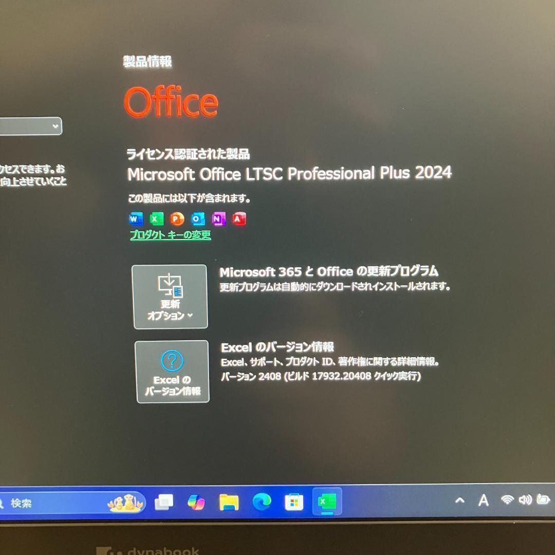美品　超軽量　Dynabook 11世代 i5 メモリ16GB SSD256GB
