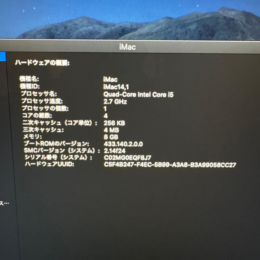 【美品】iMac Late2013 21.5inch 本体のみ