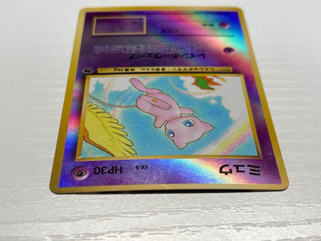 ポケモンカード　ミュウ　旧裏